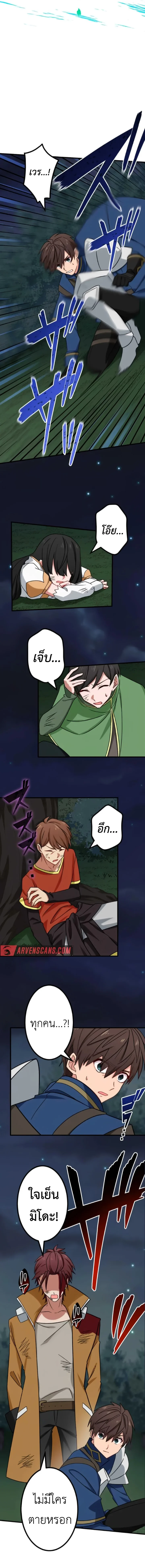 The Strongest Assassin Gets Transferred To Another World With His Whole Class ตอนที่ 22 page 13
