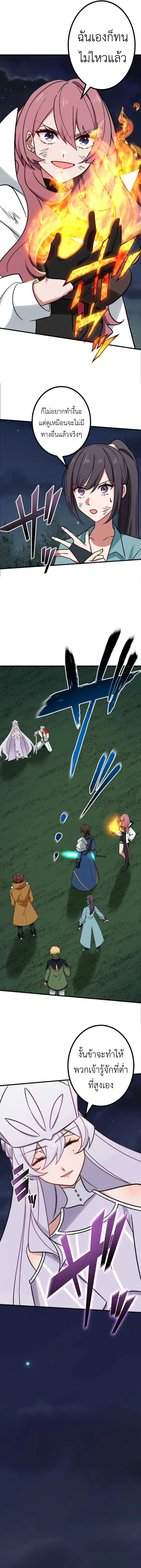 The Strongest Assassin Gets Transferred To Another World With His Whole Class ตอนที่ 22 page 15