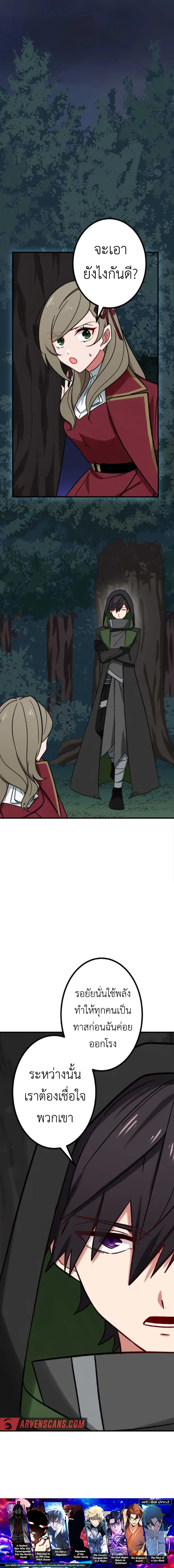 The Strongest Assassin Gets Transferred To Another World With His Whole Class ตอนที่ 22 page 16