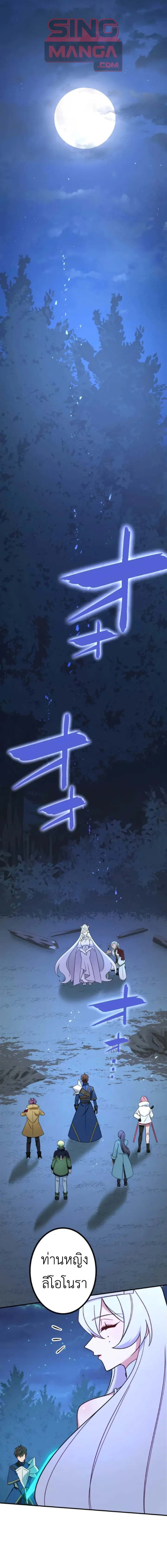 The Strongest Assassin Gets Transferred To Another World With His Whole Class ตอนที่ 23 page 0