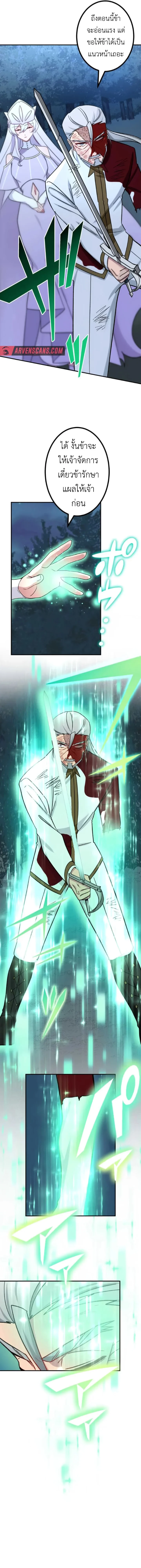 The Strongest Assassin Gets Transferred To Another World With His Whole Class ตอนที่ 23 page 1