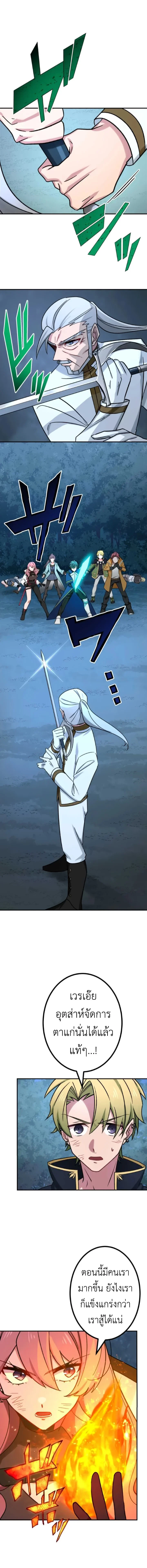 The Strongest Assassin Gets Transferred To Another World With His Whole Class ตอนที่ 23 page 2