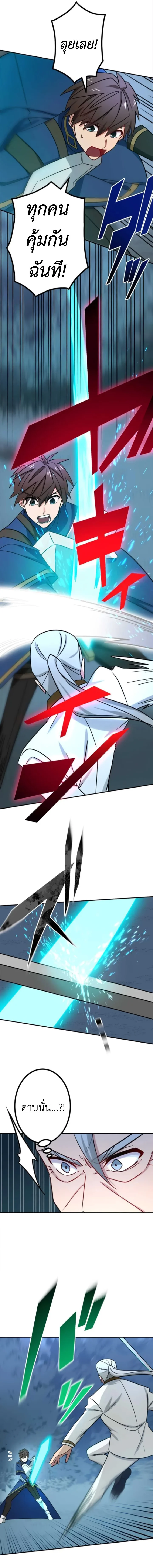 The Strongest Assassin Gets Transferred To Another World With His Whole Class ตอนที่ 23 page 4