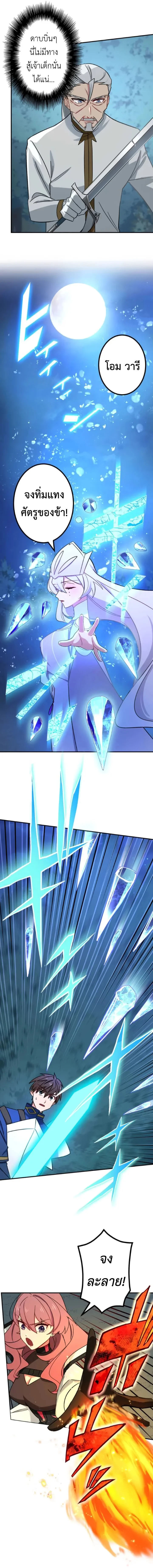 The Strongest Assassin Gets Transferred To Another World With His Whole Class ตอนที่ 23 page 5