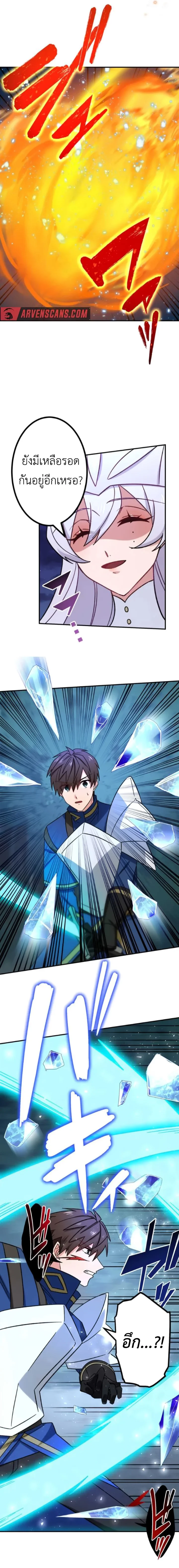 The Strongest Assassin Gets Transferred To Another World With His Whole Class ตอนที่ 23 page 6