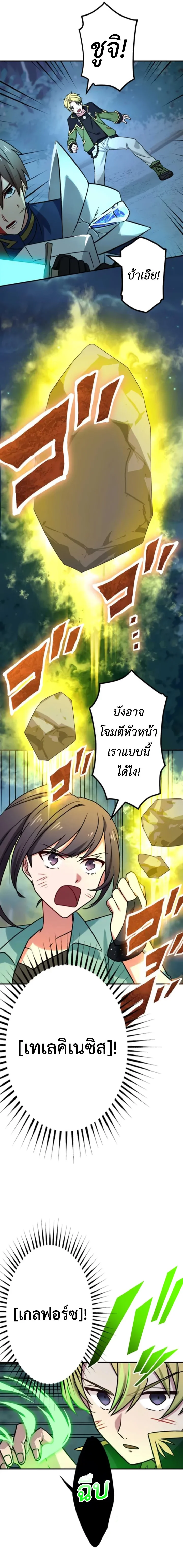 The Strongest Assassin Gets Transferred To Another World With His Whole Class ตอนที่ 23 page 7