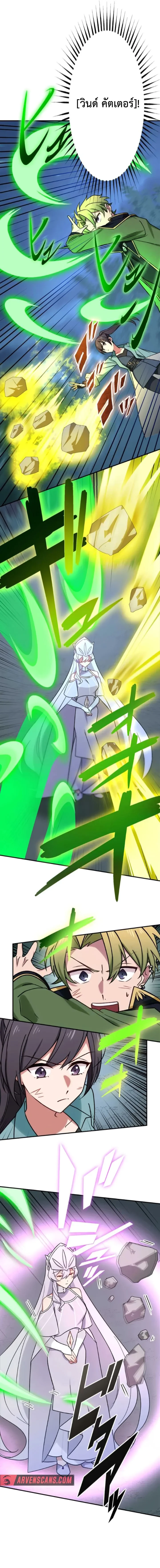 The Strongest Assassin Gets Transferred To Another World With His Whole Class ตอนที่ 23 page 8