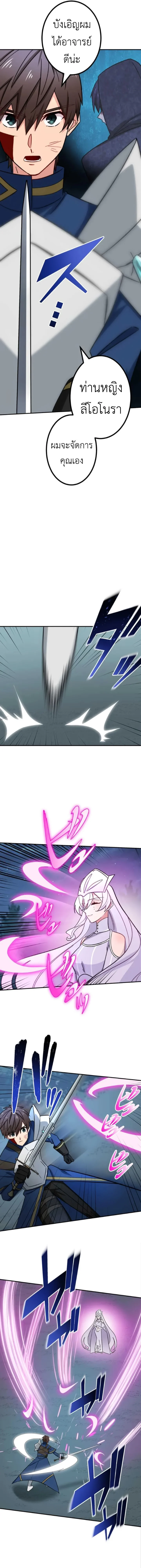 The Strongest Assassin Gets Transferred To Another World With His Whole Class ตอนที่ 23 page 13