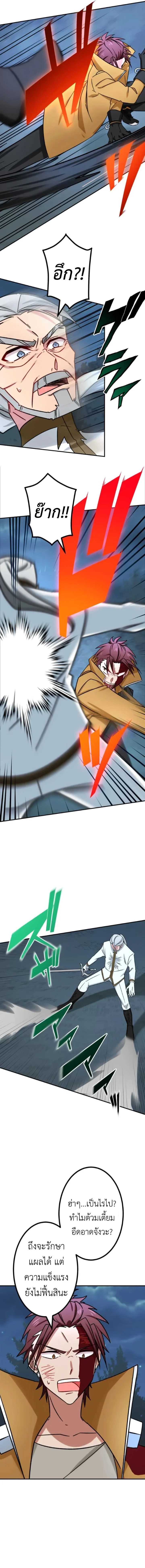 The Strongest Assassin Gets Transferred To Another World With His Whole Class ตอนที่ 23 page 15