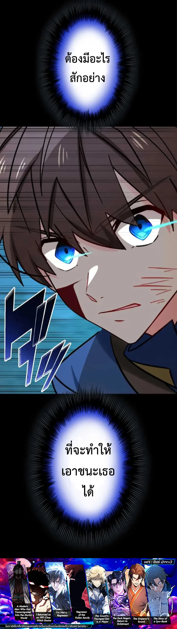 The Strongest Assassin Gets Transferred To Another World With His Whole Class ตอนที่ 23 page 17