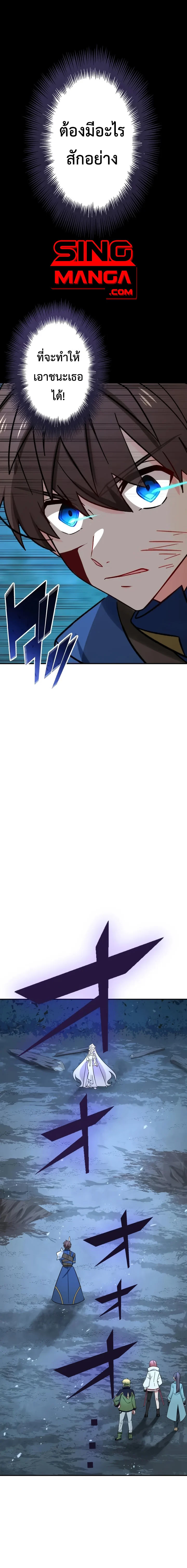 The Strongest Assassin Gets Transferred To Another World With His Whole Class ตอนที่ 24 page 0