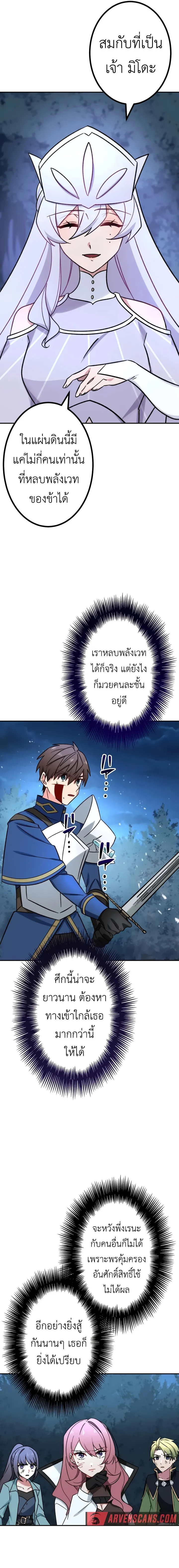 The Strongest Assassin Gets Transferred To Another World With His Whole Class ตอนที่ 24 page 1