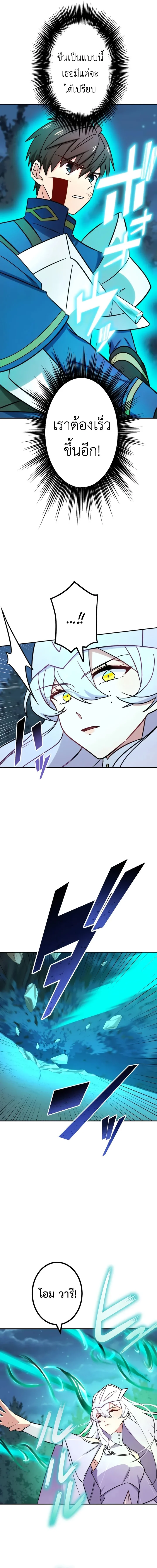 The Strongest Assassin Gets Transferred To Another World With His Whole Class ตอนที่ 24 page 2