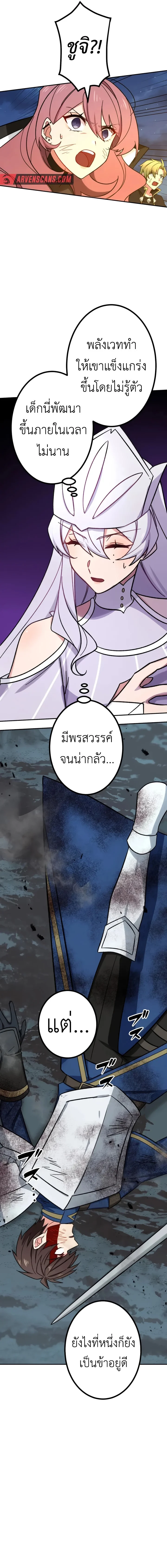 The Strongest Assassin Gets Transferred To Another World With His Whole Class ตอนที่ 24 page 5