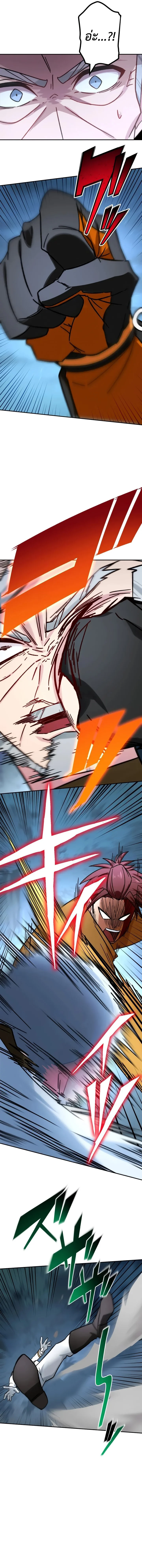 The Strongest Assassin Gets Transferred To Another World With His Whole Class ตอนที่ 24 page 9