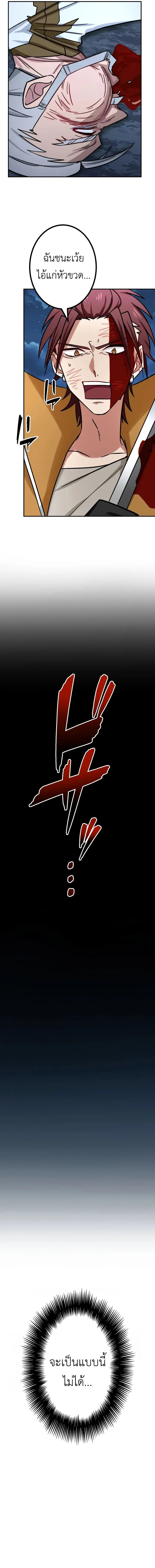 The Strongest Assassin Gets Transferred To Another World With His Whole Class ตอนที่ 24 page 10