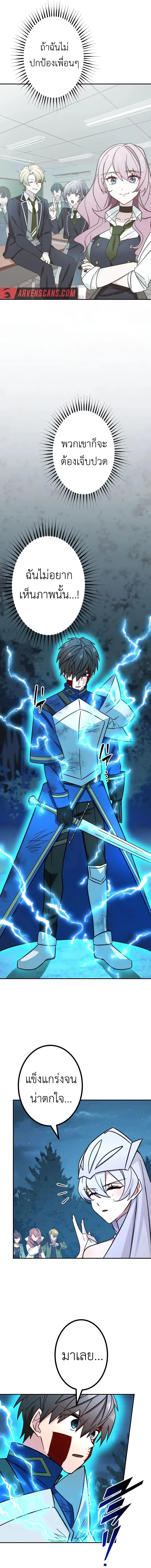 The Strongest Assassin Gets Transferred To Another World With His Whole Class ตอนที่ 24 page 11