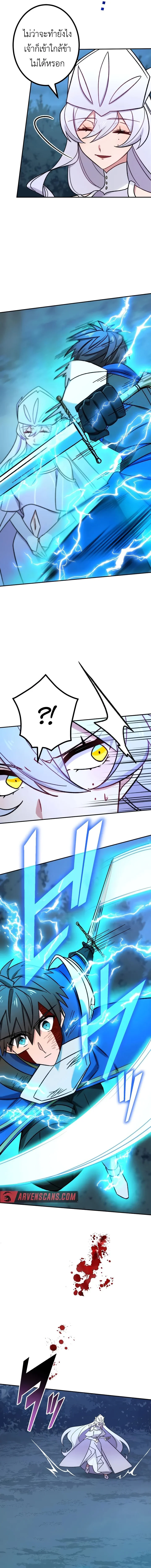 The Strongest Assassin Gets Transferred To Another World With His Whole Class ตอนที่ 24 page 12