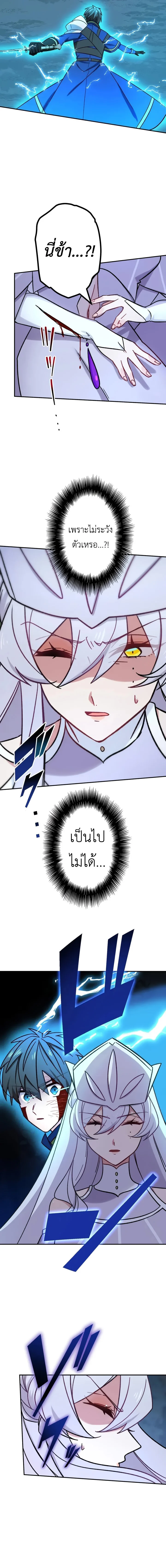 The Strongest Assassin Gets Transferred To Another World With His Whole Class ตอนที่ 24 page 13