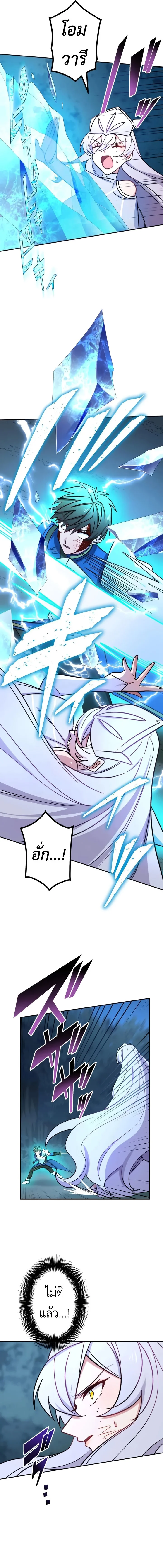 The Strongest Assassin Gets Transferred To Another World With His Whole Class ตอนที่ 24 page 14