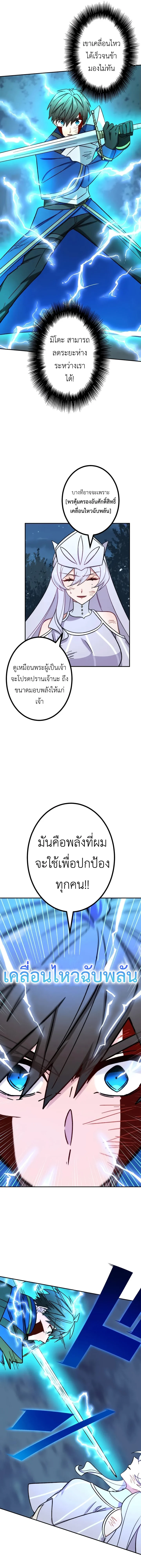 The Strongest Assassin Gets Transferred To Another World With His Whole Class ตอนที่ 24 page 15