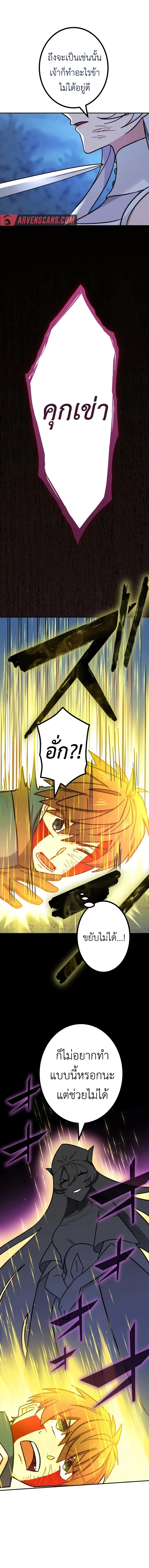 The Strongest Assassin Gets Transferred To Another World With His Whole Class ตอนที่ 24 page 16