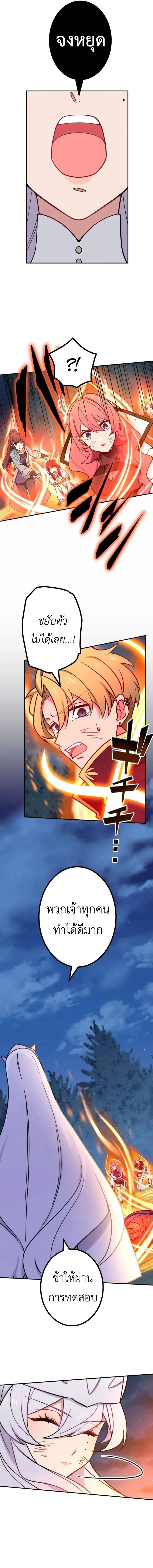 The Strongest Assassin Gets Transferred To Another World With His Whole Class ตอนที่ 25 page 1