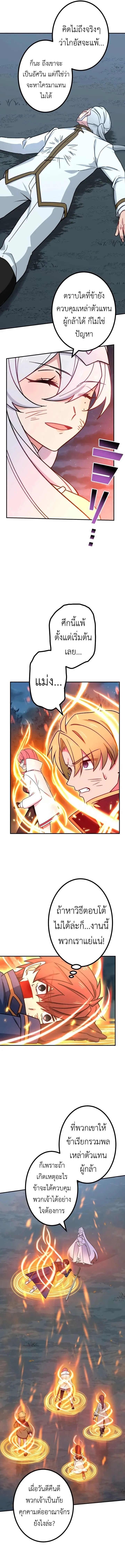 The Strongest Assassin Gets Transferred To Another World With His Whole Class ตอนที่ 25 page 2