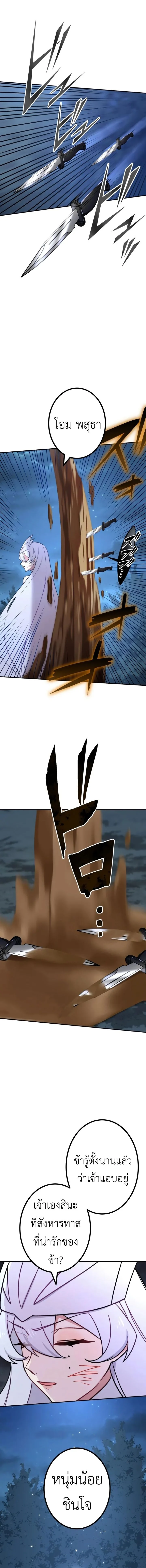 The Strongest Assassin Gets Transferred To Another World With His Whole Class ตอนที่ 25 page 3