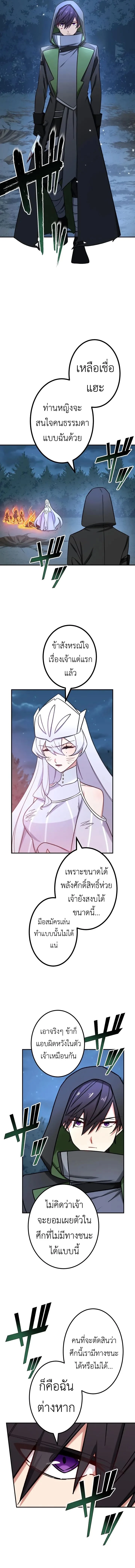 The Strongest Assassin Gets Transferred To Another World With His Whole Class ตอนที่ 25 page 4