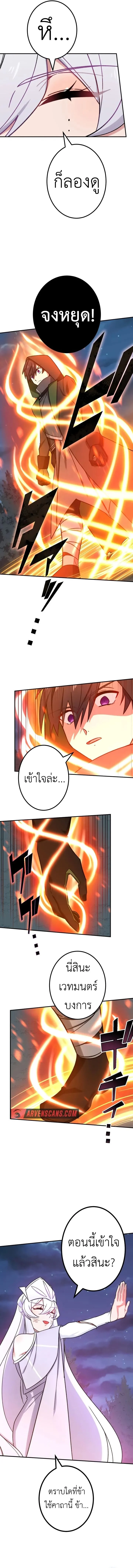The Strongest Assassin Gets Transferred To Another World With His Whole Class ตอนที่ 25 page 5