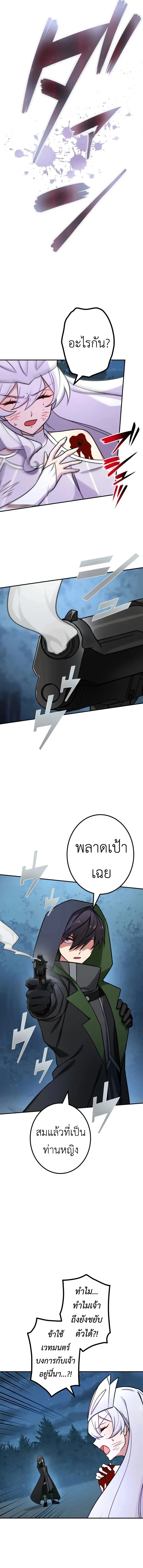 The Strongest Assassin Gets Transferred To Another World With His Whole Class ตอนที่ 25 page 6