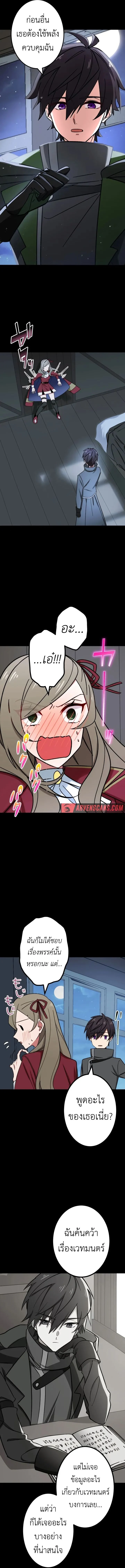 The Strongest Assassin Gets Transferred To Another World With His Whole Class ตอนที่ 25 page 10