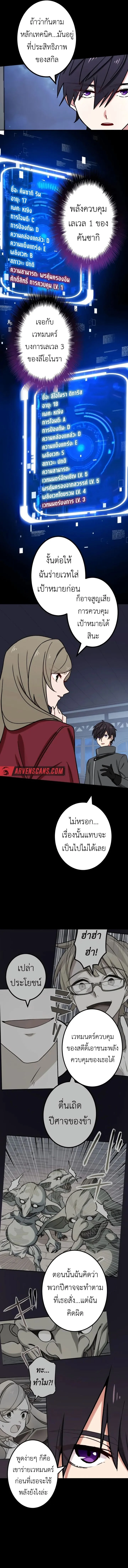 The Strongest Assassin Gets Transferred To Another World With His Whole Class ตอนที่ 25 page 12