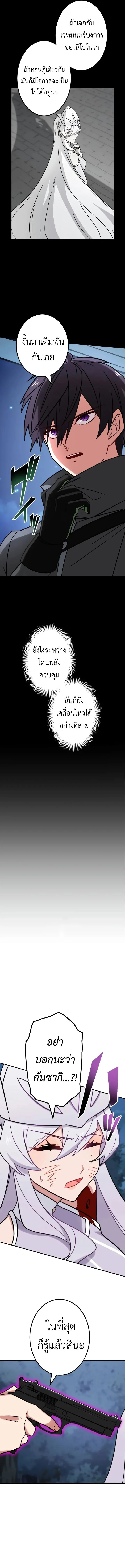 The Strongest Assassin Gets Transferred To Another World With His Whole Class ตอนที่ 25 page 13