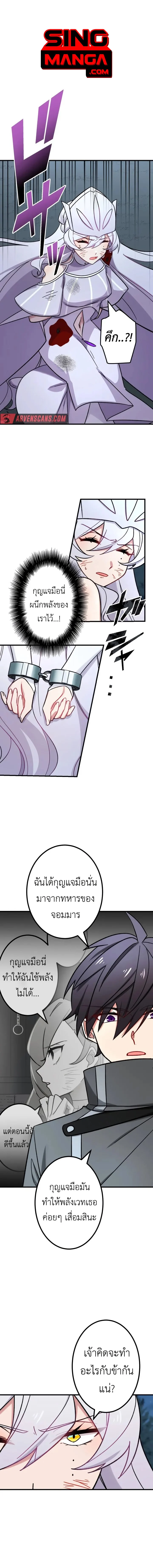 The Strongest Assassin Gets Transferred To Another World With His Whole Class ตอนที่ 26 page 0