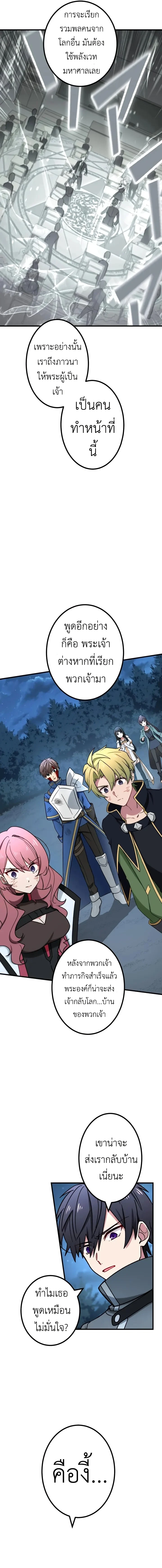 The Strongest Assassin Gets Transferred To Another World With His Whole Class ตอนที่ 26 page 2