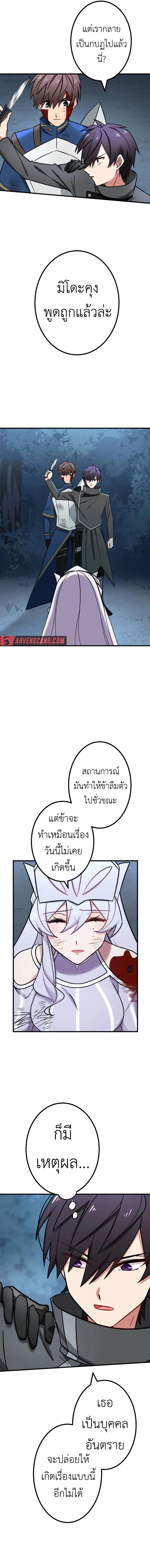 The Strongest Assassin Gets Transferred To Another World With His Whole Class ตอนที่ 26 page 6