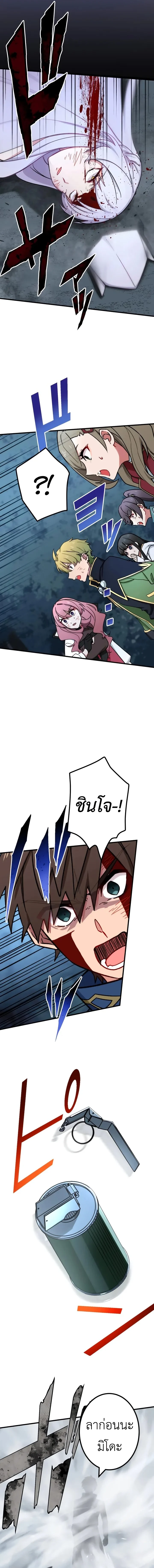 The Strongest Assassin Gets Transferred To Another World With His Whole Class ตอนที่ 26 page 10