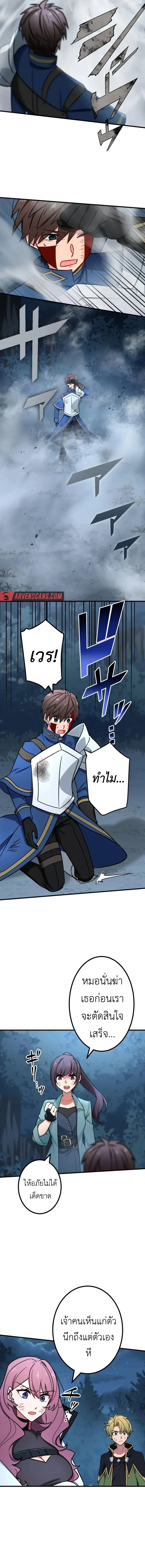 The Strongest Assassin Gets Transferred To Another World With His Whole Class ตอนที่ 26 page 11