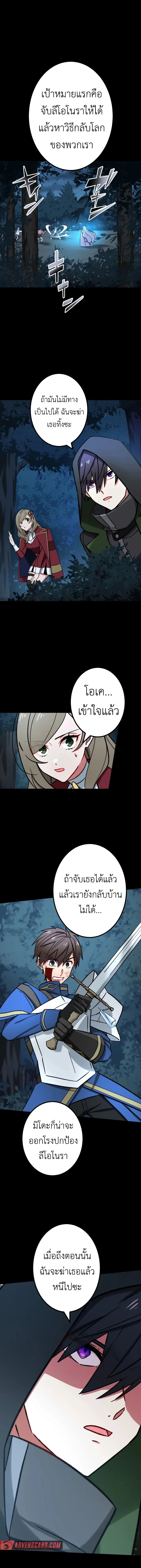 The Strongest Assassin Gets Transferred To Another World With His Whole Class ตอนที่ 26 page 13