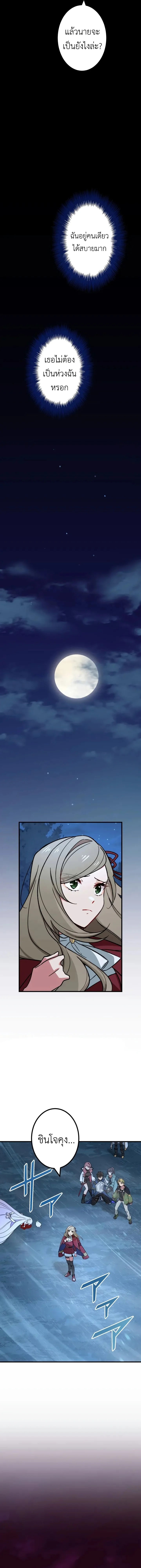 The Strongest Assassin Gets Transferred To Another World With His Whole Class ตอนที่ 26 page 15