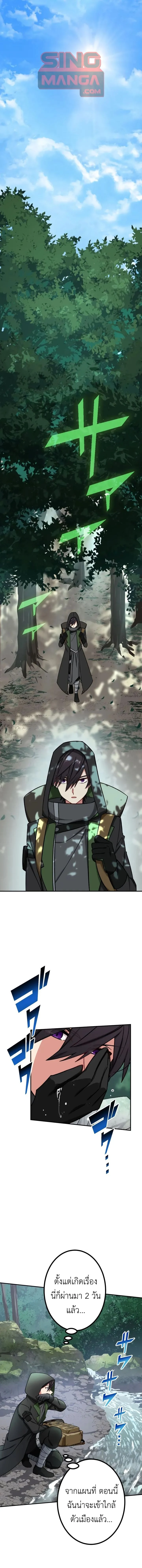 The Strongest Assassin Gets Transferred To Another World With His Whole Class ตอนที่ 27 page 0