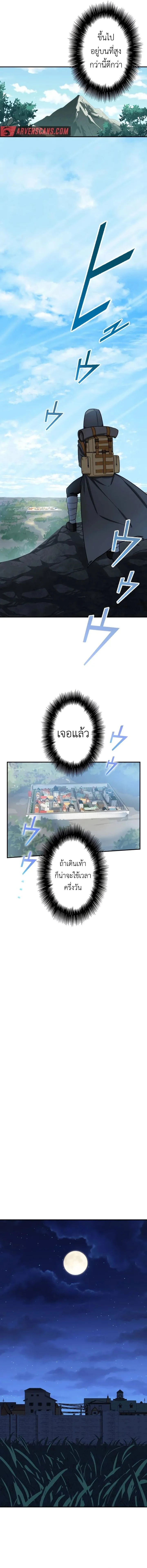 The Strongest Assassin Gets Transferred To Another World With His Whole Class ตอนที่ 27 page 1