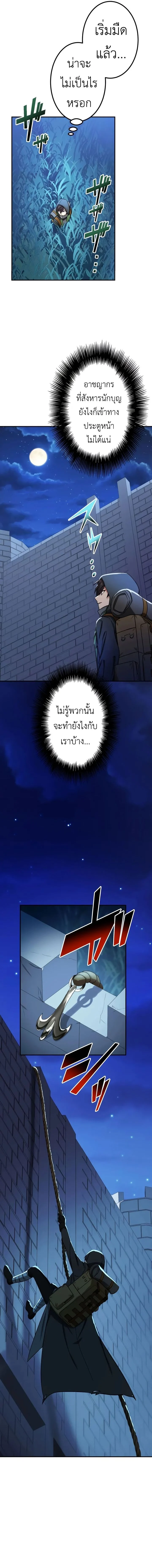 The Strongest Assassin Gets Transferred To Another World With His Whole Class ตอนที่ 27 page 2