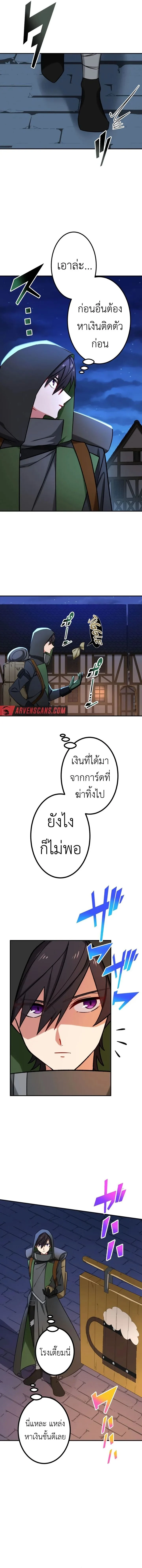 The Strongest Assassin Gets Transferred To Another World With His Whole Class ตอนที่ 27 page 3