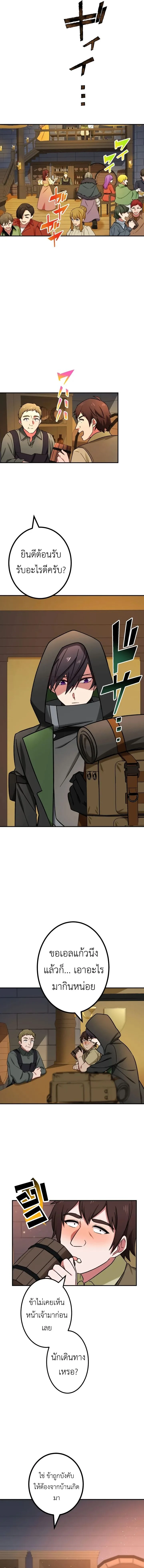 The Strongest Assassin Gets Transferred To Another World With His Whole Class ตอนที่ 27 page 4