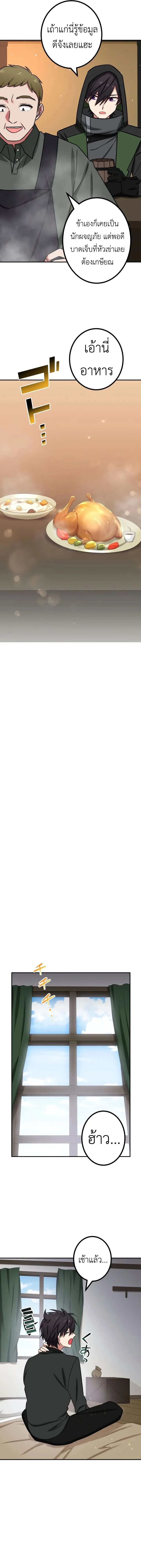 The Strongest Assassin Gets Transferred To Another World With His Whole Class ตอนที่ 27 page 7