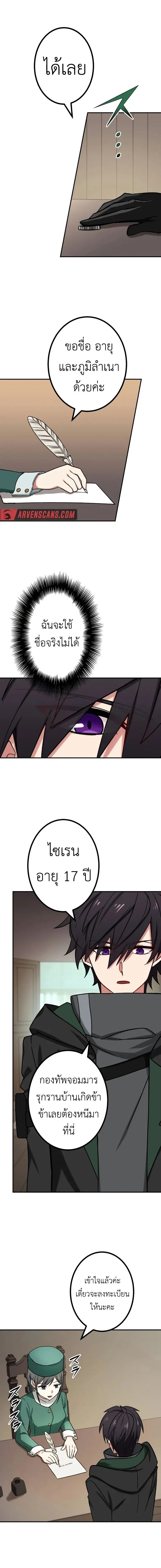 The Strongest Assassin Gets Transferred To Another World With His Whole Class ตอนที่ 27 page 11