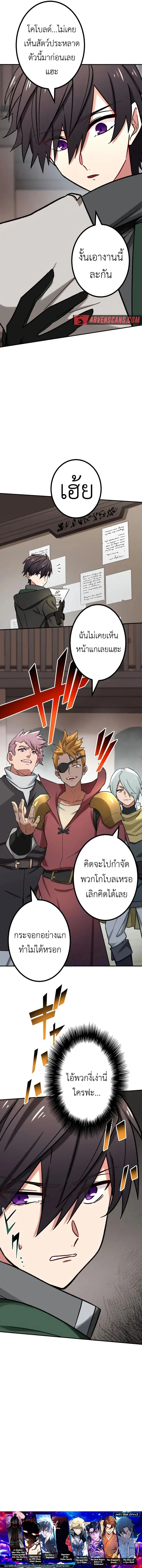 The Strongest Assassin Gets Transferred To Another World With His Whole Class ตอนที่ 27 page 14